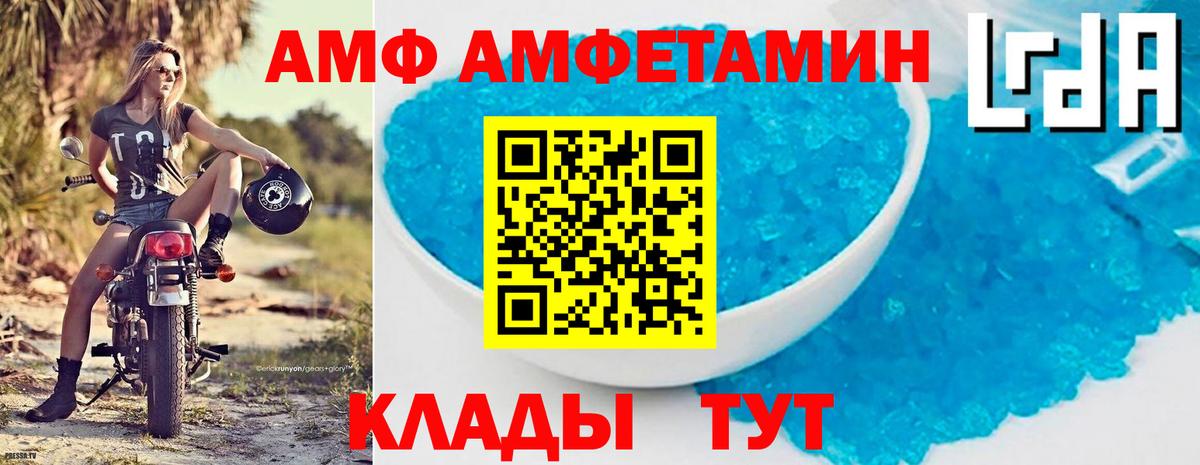 Amphetamine VHQ Шумерля