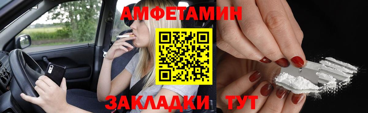 Шумерля  АМФ  Вход с VPN  Amphetamine 97% 