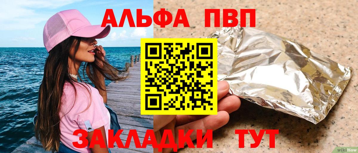 Alpha-PVP крисы CK Шумерля