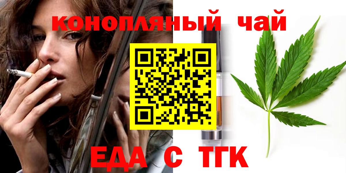 Печенье с ТГК конопля  Вход с VPN  Шумерля 