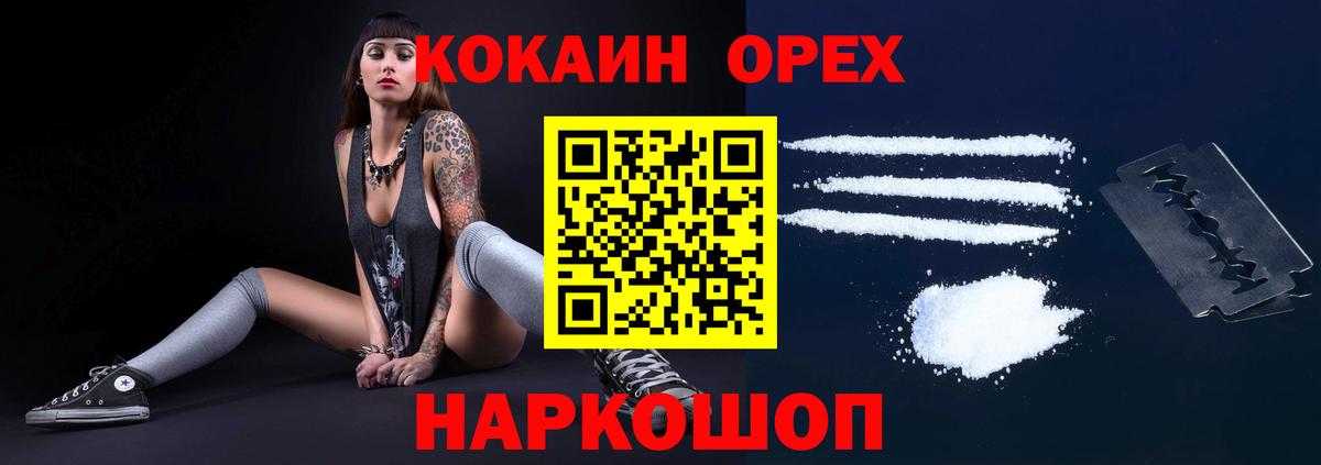 Cocaine Перу  Вход с VPN  Шумерля  COCAIN FishScale 