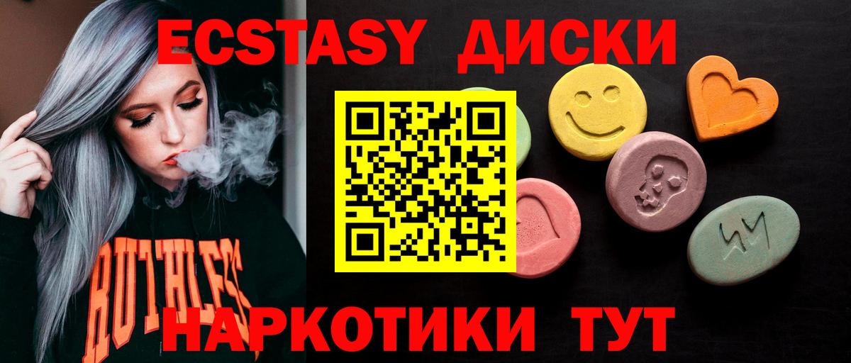 ЭКСТАЗИ Punisher Шумерля