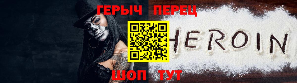 Героин гречка  ГЕРОИН  Шумерля  Вход с VPN 