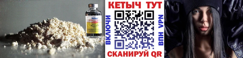 Кетамин ketamine  Шумерля 