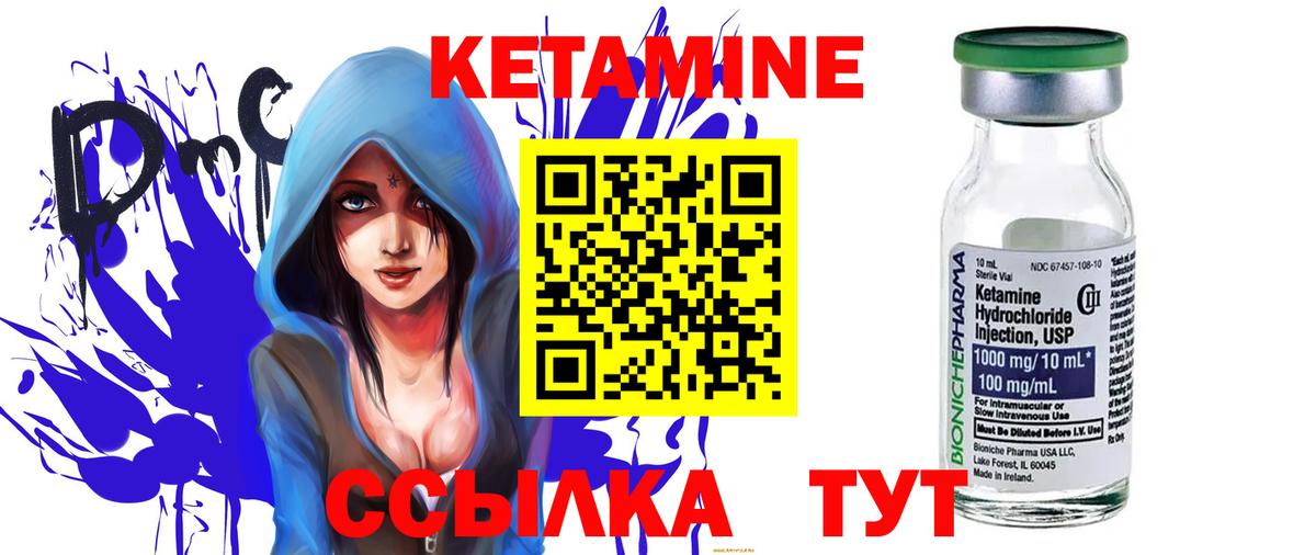 КЕТАМИН ketamine  Вход с VPN  Шумерля  Кетамин ketamine 