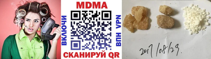 MDMA Molly  продажа наркотиков  блэк спрут ССЫЛКА  Шумерля 