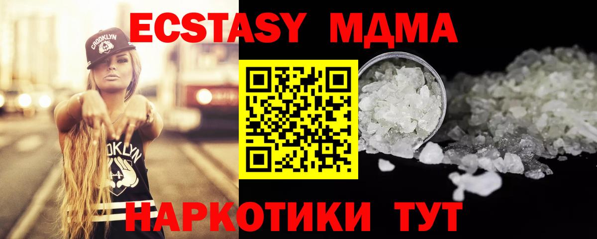 Шумерля  MDMA VHQ  Вход с VPN  МДМА VHQ 