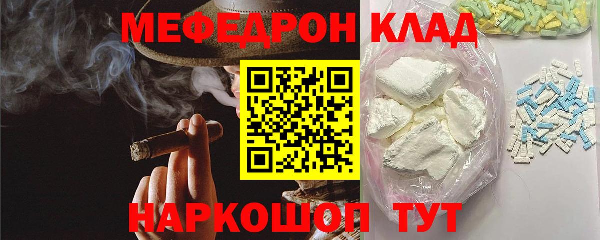 Шумерля  Меф  МЕФ  Вход с VPN  МЯУ-МЯУ VHQ 