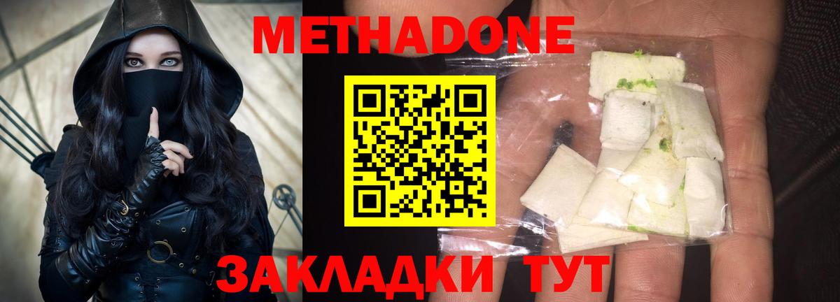 МЕТАДОН methadone    зеркало  Метадон белоснежный  Шумерля  Вход с VPN 