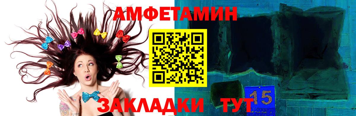 МЕТАМФЕТАМИН винт  Вход с VPN  Шумерля 