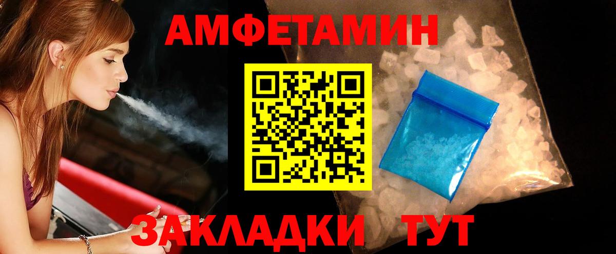 МЕТАМФЕТАМИН Декстрометамфетамин 99.9% Шумерля