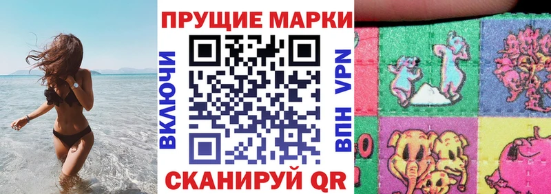 Марки 25I-NBOMe 1,8мг  купить наркоту  Шумерля 