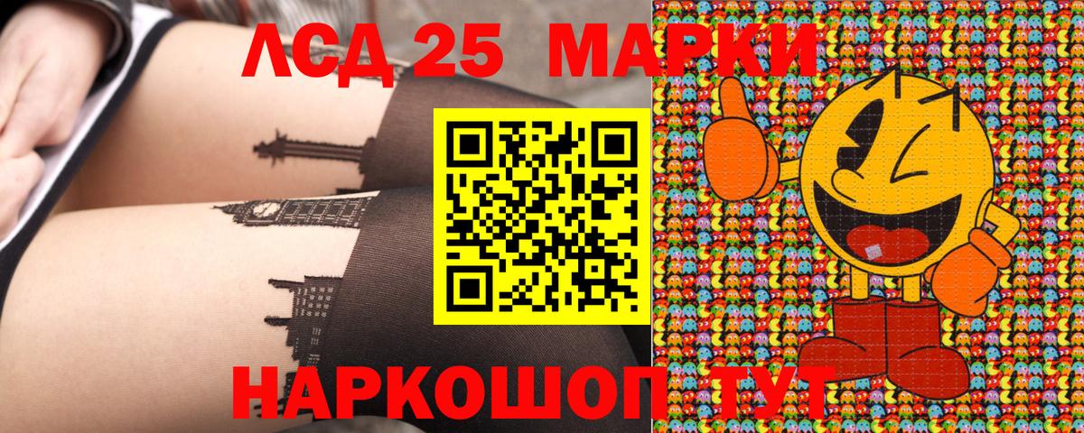 Шумерля  Марки N-bome 1500мкг  Вход с VPN 