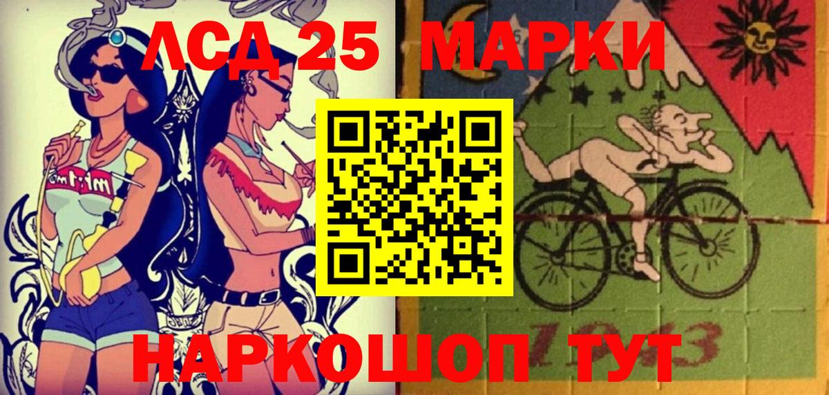Наркотические марки 1,8мг Шумерля